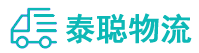 重庆到迁安市物流公司